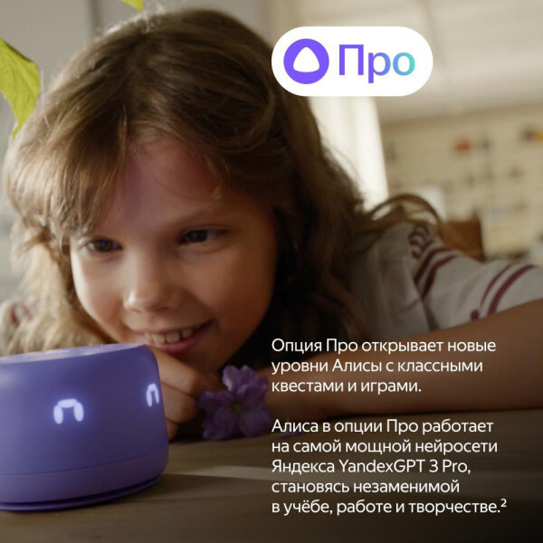 Изображение товара Умная колонка Яндекс Станция Лайт 2 YNDX-00026VIO (фиолетовый)+ПЗУ Яндекс YNDX-00651