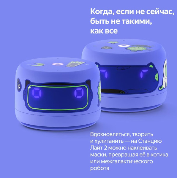 Изображение товара Умная колонка Яндекс Станция Лайт 2 YNDX-00026VIO (фиолетовый)+ПЗУ Яндекс YNDX-00651