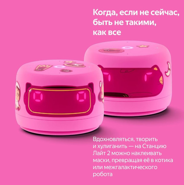 Изображение товара Умная колонка Яндекс Станция Лайт 2 YNDX-00026PNK (розовый) + ПЗУ Яндекс YNDX-00651