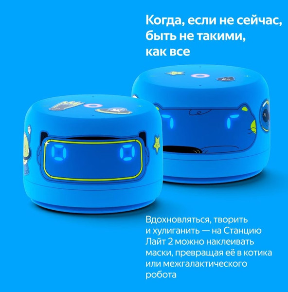 Изображение товара Умная колонка Яндекс Станция Лайт 2 YNDX-00026BLU (синий) + ПЗУ Яндекс YNDX-00651