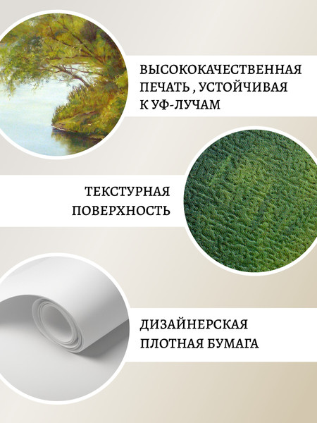 Изображение товара Постер Декарт Весенний Пейзаж с рекой 8П0002