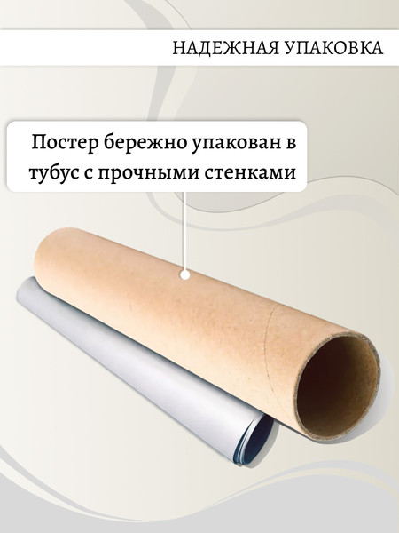 Изображение товара Постер Декарт Весенний Пейзаж с рекой 8П0002
