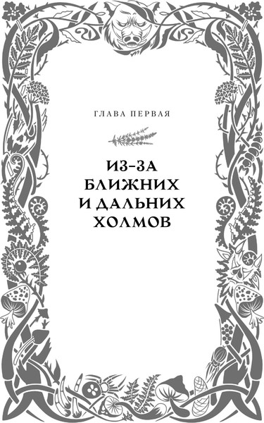 Изображение товара Книга АСТ Квендель. Книга 2. Время ветра, время волка, твердая обложка (Роннефельдт Каролина)