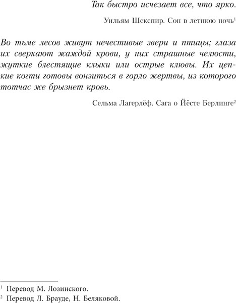 Изображение товара Книга АСТ Квендель. Книга 2. Время ветра, время волка, твердая обложка (Роннефельдт Каролина)