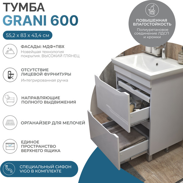 Изображение товара Тумба под умывальник Vigo Grani 600-0-2 / 201