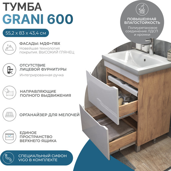 Изображение товара Тумба под умывальник Vigo Grani 600-0-2 / 201 (дуб золотой)