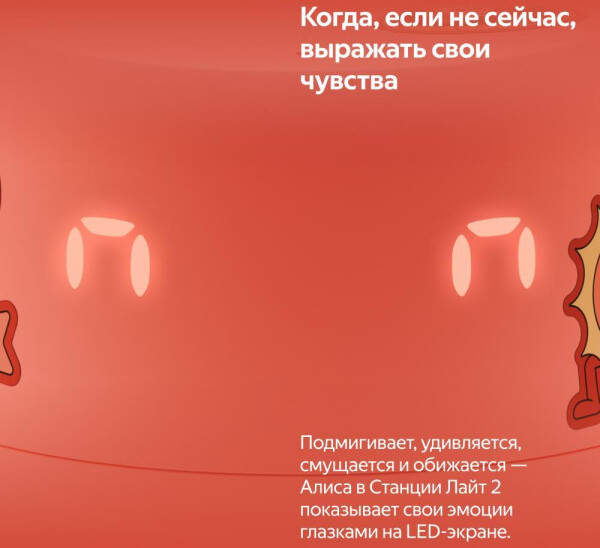 Изображение товара Умная колонка Яндекс Станция Лайт 2 YNDX-00026ORG (оранжевый) + ПЗУ Яндекс YNDX-00651