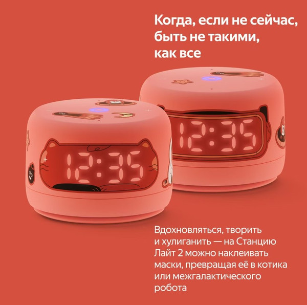 Изображение товара Умная колонка Яндекс Станция Лайт 2 YNDX-00026ORG (оранжевый) + ПЗУ Яндекс YNDX-00651