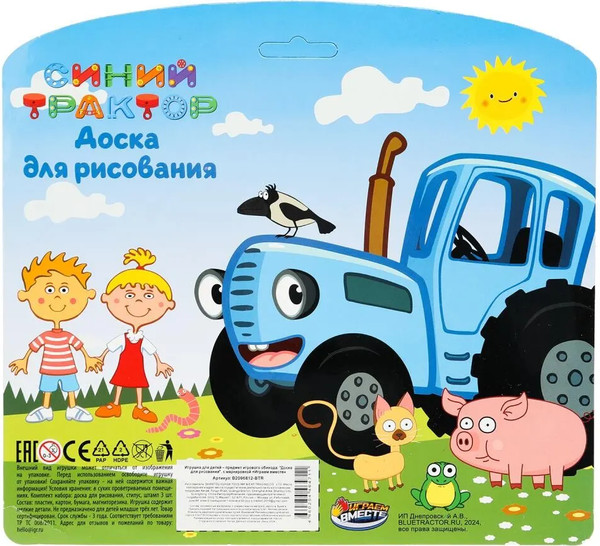 Изображение товара Доска для рисования Играем вместе Синий трактор / B2096812-BTR