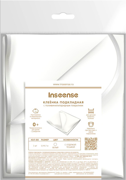 Изображение товара Клеенка детская Inseense Подкладная с ПВХ покрытием / Ins0507kl9 (белый)