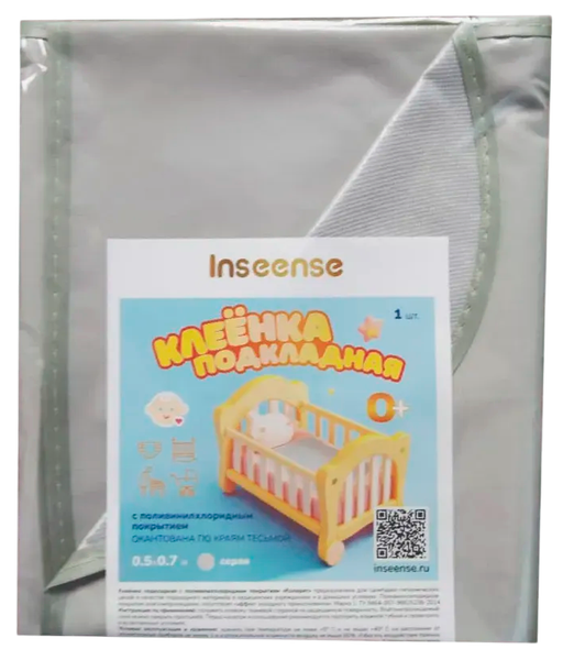 Изображение товара Клеенка детская Inseense Подкладная с ПВХ покрытием / Ins0507kl13 (серый)