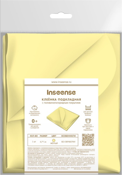 Изображение товара Клеенка детская Inseense Подкладная с ПВХ покрытием / Ins071kl12 (желтый)