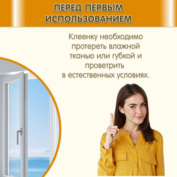 Изображение товара Клеенка детская Inseense Подкладная с ПВХ покрытием / Ins071kl12 (желтый)