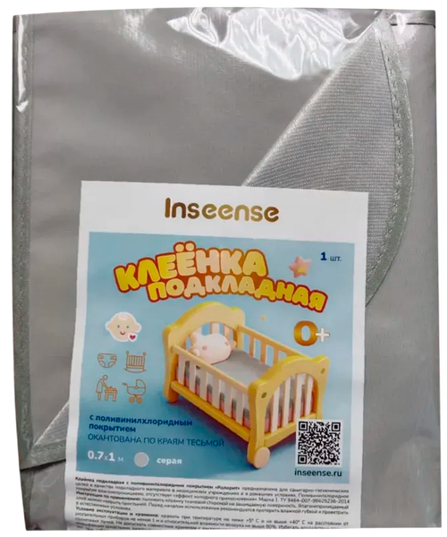 Изображение товара Клеенка детская Inseense Подкладная с ПВХ покрытием / Ins071kl13 (серый)