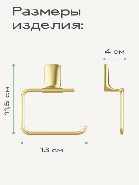 Изображение товара Держатель для туалетной бумаги KLEBER Gold KLE-GOLD016