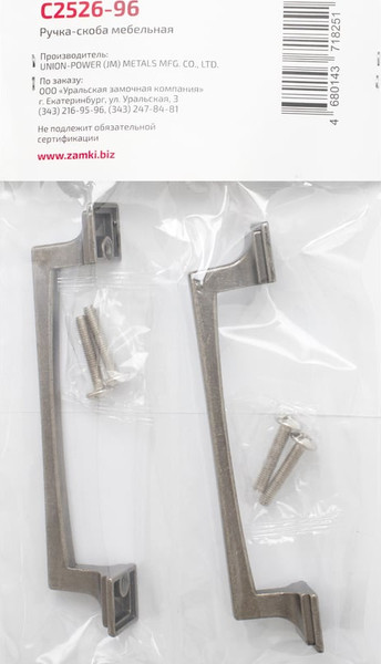 Изображение товара Ручка для мебели StahlBuro C2526-128 (2шт, состаренное серебро)