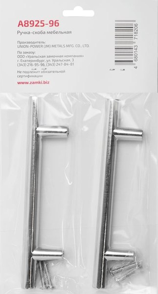 Изображение товара Ручка для мебели StahlBuro A8925-96 (2шт, хром)