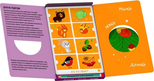 Изображение товара Развивающие карточки Айрис-пресс IQ развивашки. Задачки про зверят в папке, твердая обложка