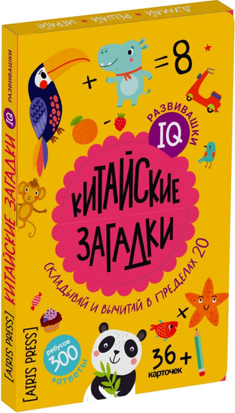 Изображение товара Развивающие карточки Айрис-пресс IQ развивашки. Китайские загадки в папке