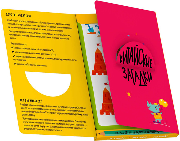 Изображение товара Развивающие карточки Айрис-пресс IQ развивашки. Китайские загадки в папке
