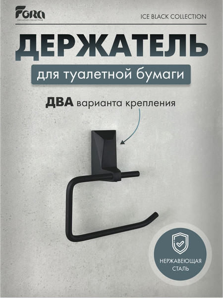 Изображение товара Держатель для туалетной бумаги KLEBER Ice KLE-ICE016BL (черный)