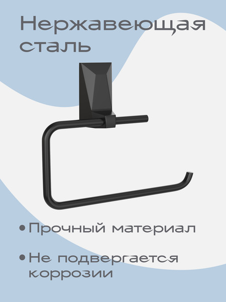 Изображение товара Держатель для туалетной бумаги KLEBER Ice KLE-ICE016BL (черный)