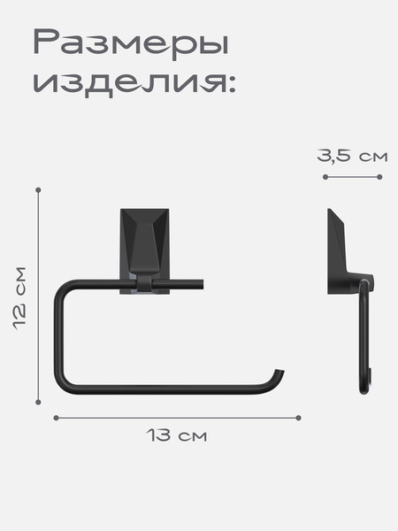 Изображение товара Держатель для туалетной бумаги KLEBER Ice KLE-ICE016BL (черный)