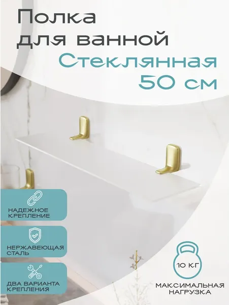 Изображение товара Полка для ванной KLEBER Gold KLE-GOLD034
