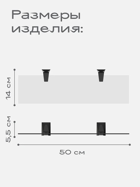Изображение товара Полка для ванной KLEBER Ice KLE-ICE034BL (черный)