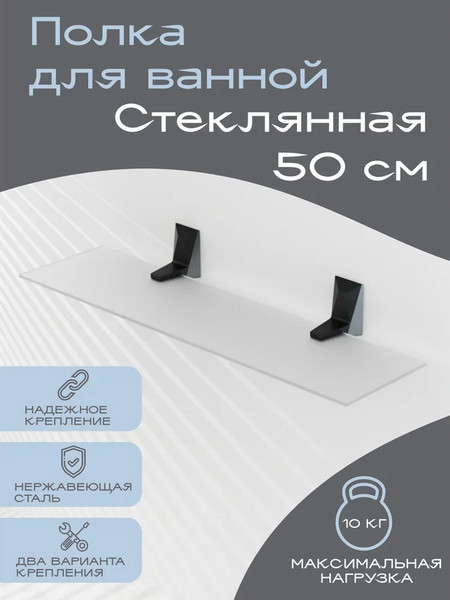 Изображение товара Полка для ванной KLEBER Ice KLE-ICE034BL (черный)