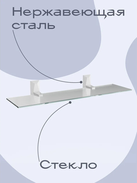 Изображение товара Полка для ванной KLEBER Ice KLE-ICE034WT (белый)