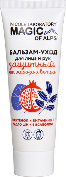 Изображение товара Бальзам для лица Magic Of Alps защитный от мороза и ветра (75мл)