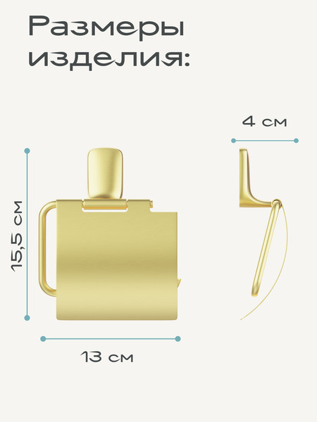 Изображение товара Держатель для туалетной бумаги KLEBER Gold KLE-GOLD043