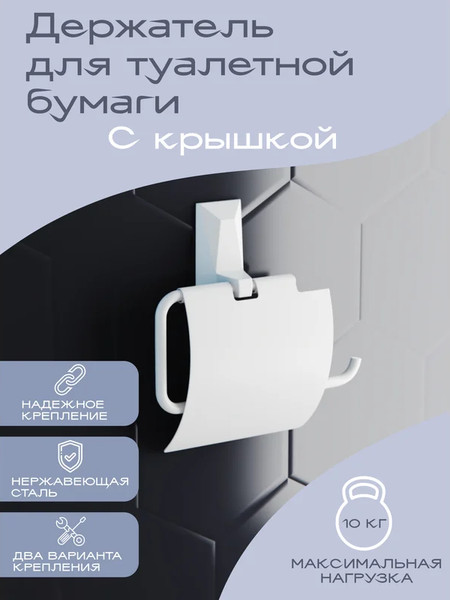 Изображение товара Держатель для туалетной бумаги KLEBER Ice KLE-ICE043WT (белый)