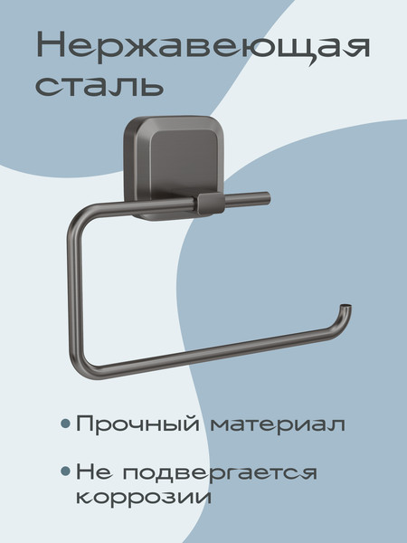 Изображение товара Держатель для туалетной бумаги KLEBER Storm KLE-STORM016