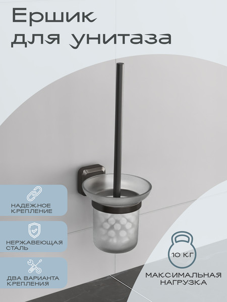 Изображение товара Ершик для унитаза KLEBER Storm KLE-STORM020