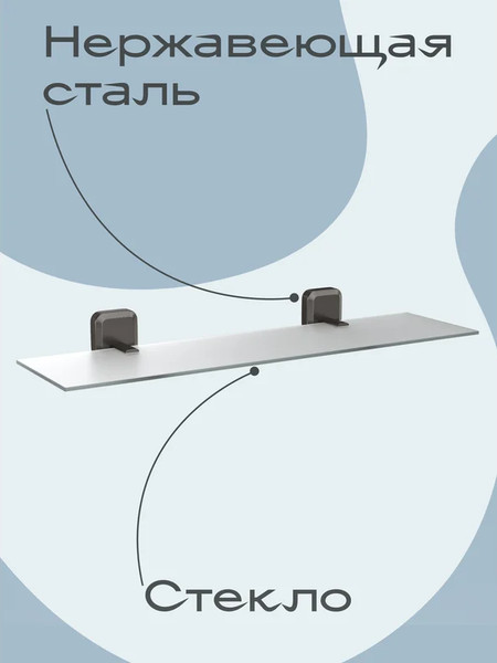 Изображение товара Полка для ванной KLEBER Storm KLE-STORM034