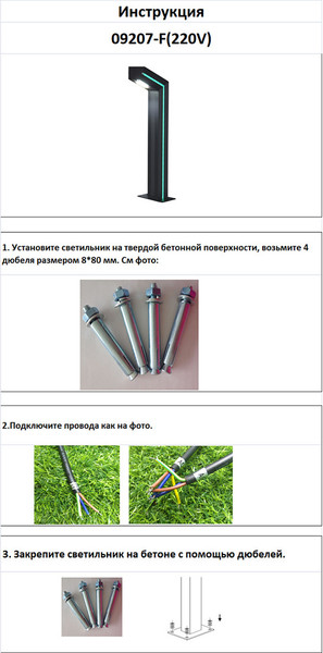 Изображение товара Светильник уличный Kinklight Такоми 09207-F(220V).16(05) (серый)