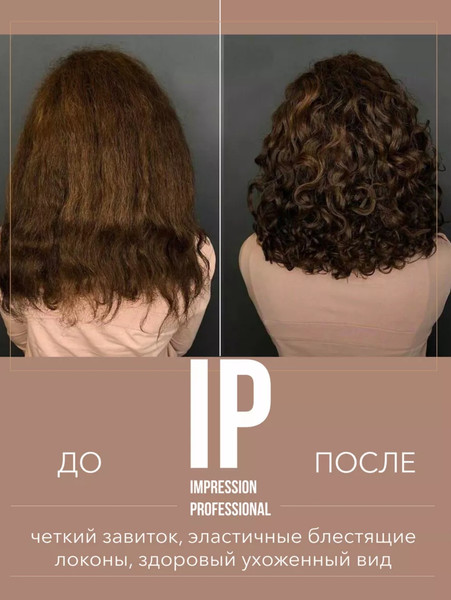Изображение товара Бальзам для волос Impression Professional Neves для кудрявых и вьющихся волос (390мл)