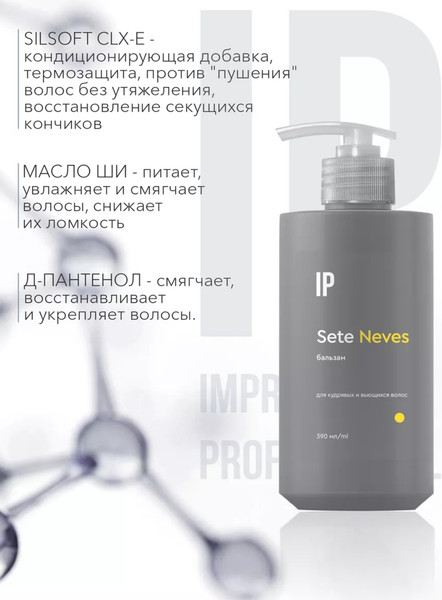 Изображение товара Бальзам для волос Impression Professional Neves для кудрявых и вьющихся волос (390мл)