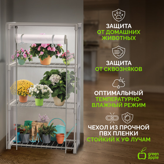 Изображение товара Теплица переносная Green Apple GA-House-3x-frame / Б0064241