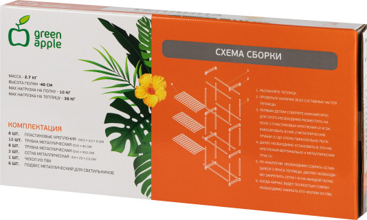 Изображение товара Теплица переносная Green Apple GA-House-3x-frame / Б0064241