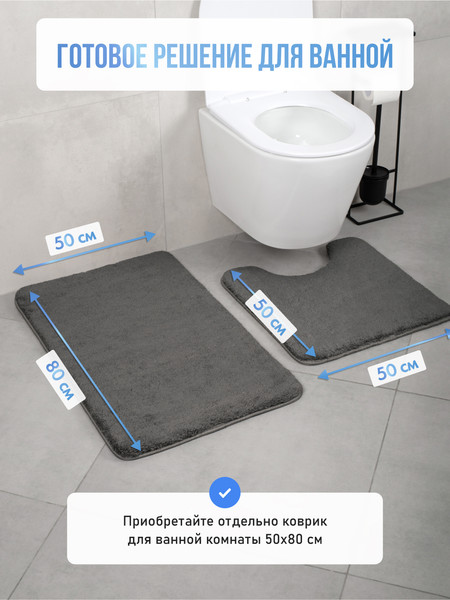Изображение товара Коврик для туалета FORA Bath Bliss FOR-HAP-50-50DRG (темно-серый)