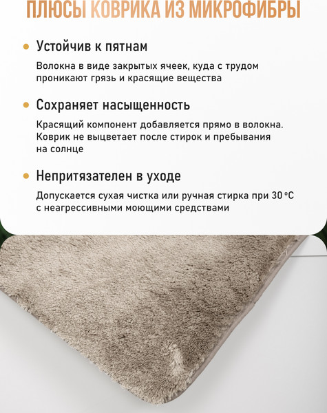 Изображение товара Коврик для туалета FORA Serenity Spa FOR-HAP-50-50BEG (серебристо-бежевый)