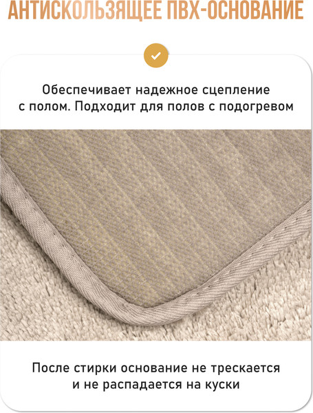Изображение товара Коврик для туалета FORA Serenity Spa FOR-HAP-50-50BEG (серебристо-бежевый)