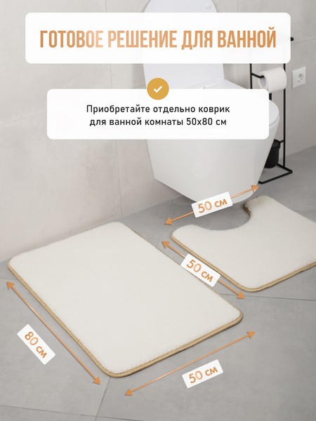 Изображение товара Коврик для туалета FORA Fresh Essence FOR-HAP-50-50WT (белый)