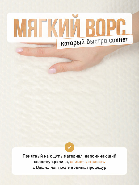 Изображение товара Коврик для туалета FORA Fresh Essence FOR-HAP-50-50WT (белый)
