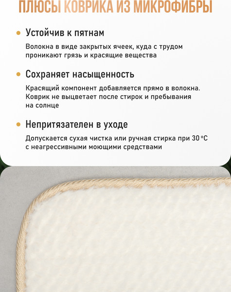 Изображение товара Коврик для туалета FORA Fresh Essence FOR-HAP-50-50WT (белый)