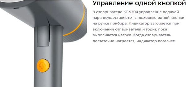 Изображение товара Отпариватель Kitfort КТ-9304