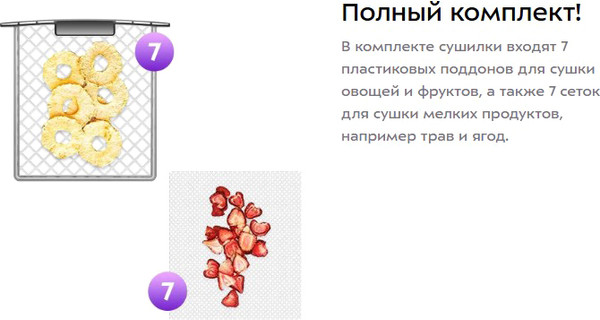 Изображение товара Сушилка для овощей и фруктов Kitfort КТ-4940
